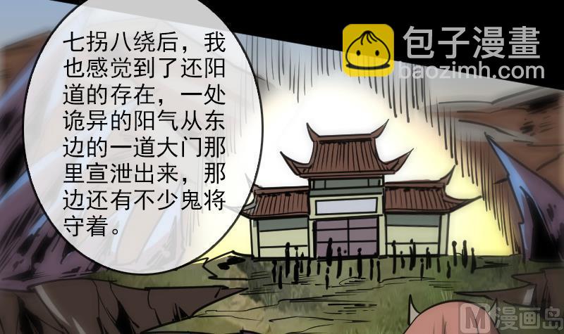 第91话 附骨63
