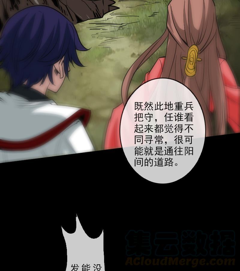 第91话 附骨64