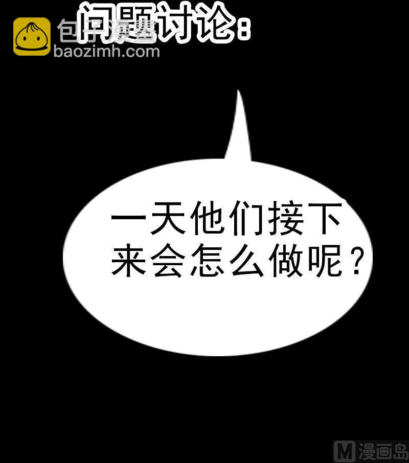 第91话 附骨66