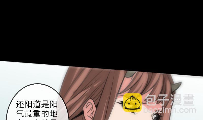 第91话 附骨7