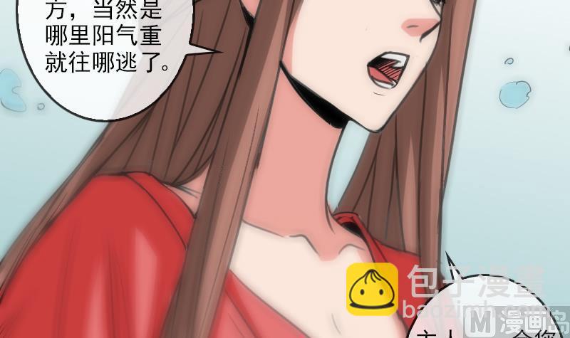 第91话 附骨8