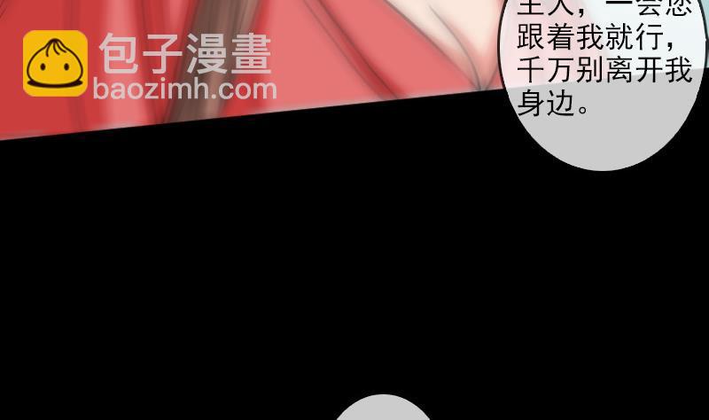 第91话 附骨9
