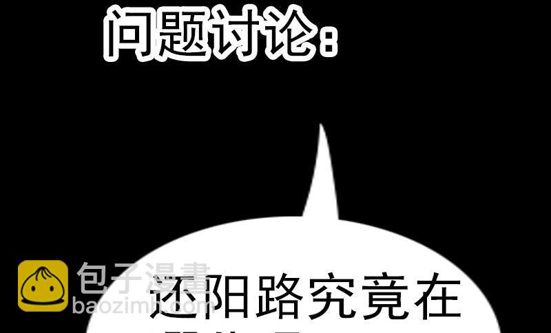 第92话 退路65