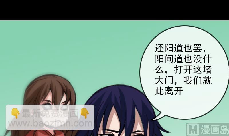 第93话 城隍出手2