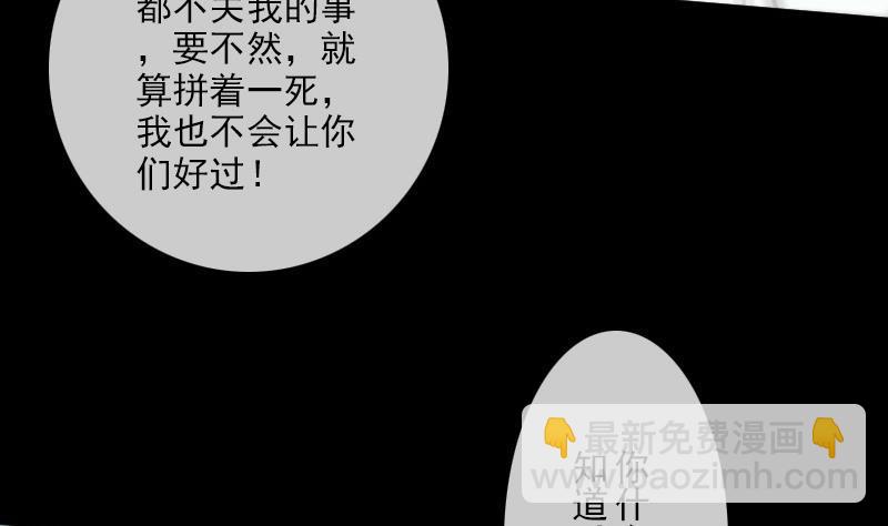 第93话 城隍出手4