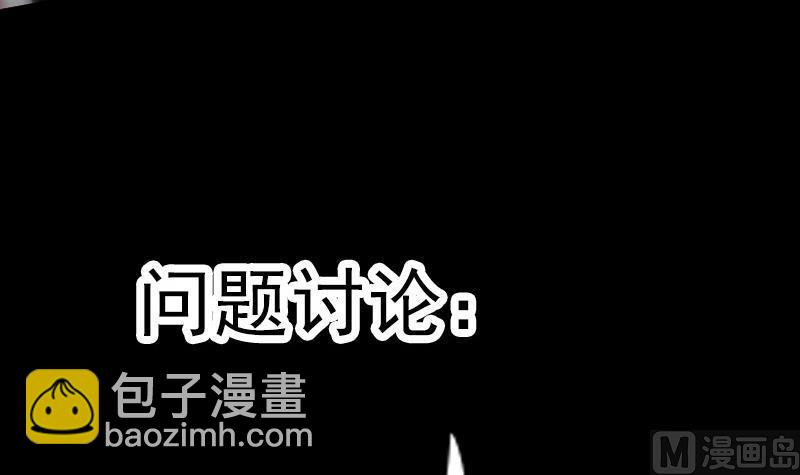 第93话 城隍出手66