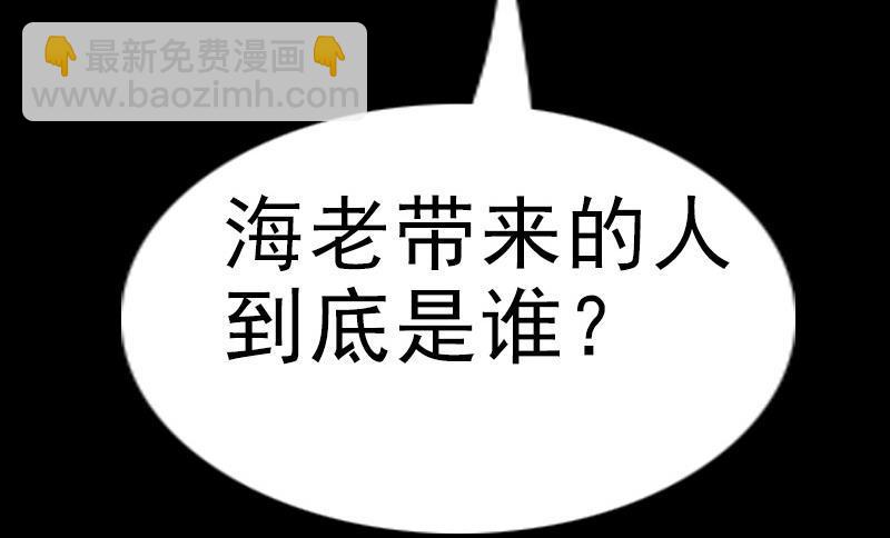 第93话 城隍出手67