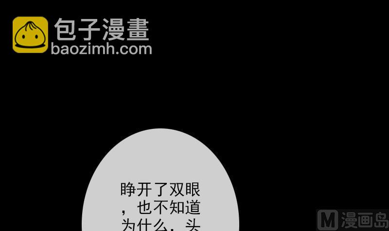 第94话 是梦？11