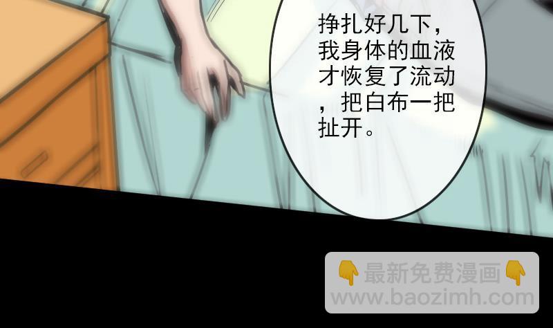 第94话 是梦？16
