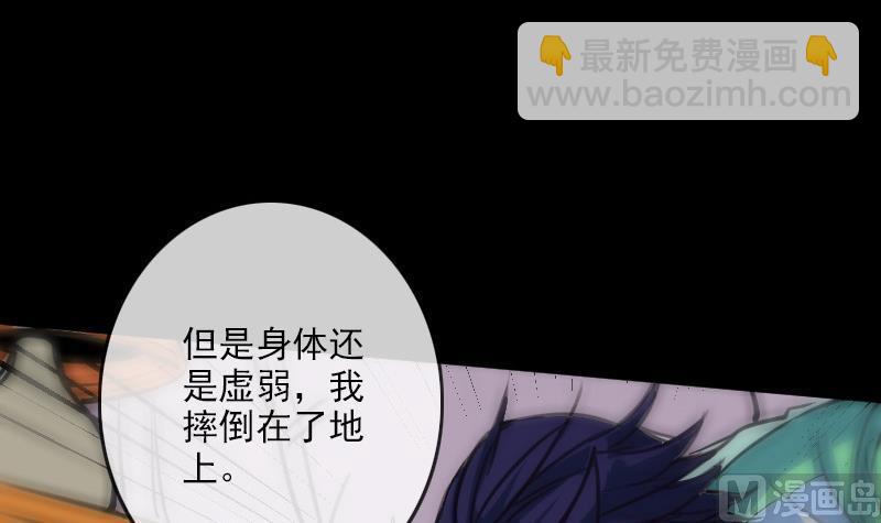 第94话 是梦？17