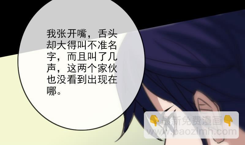 第94话 是梦？25