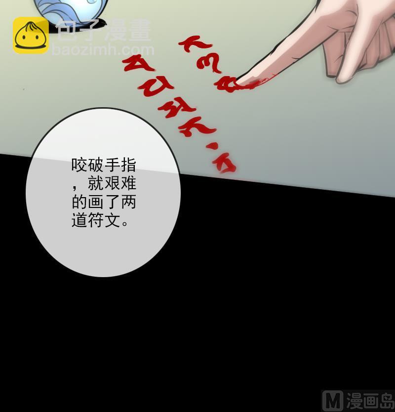 第94话 是梦？29