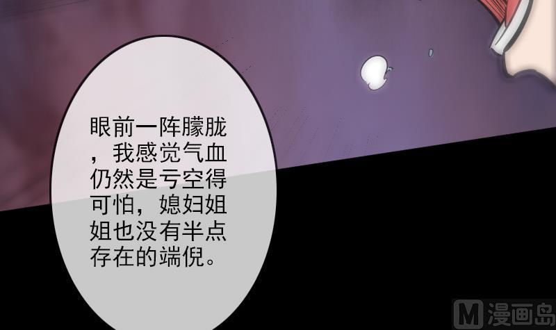 第94话 是梦？32