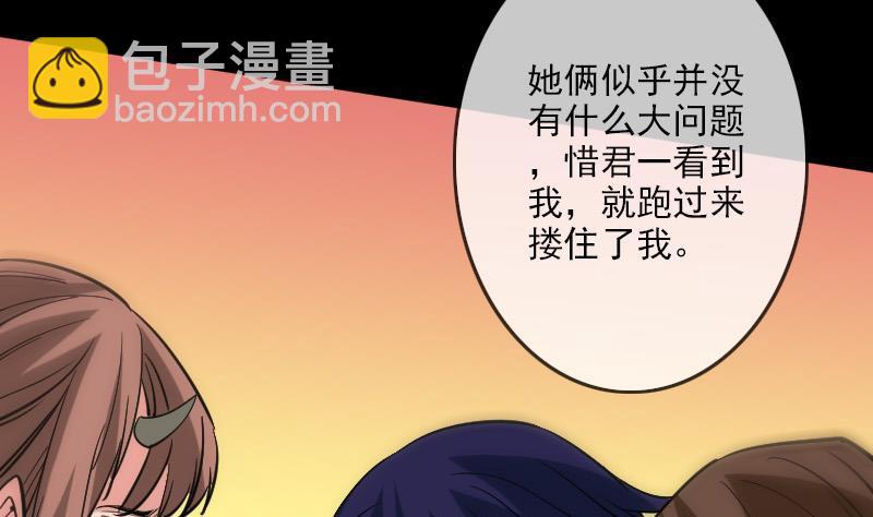 第94话 是梦？37