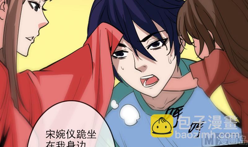 第94话 是梦？38