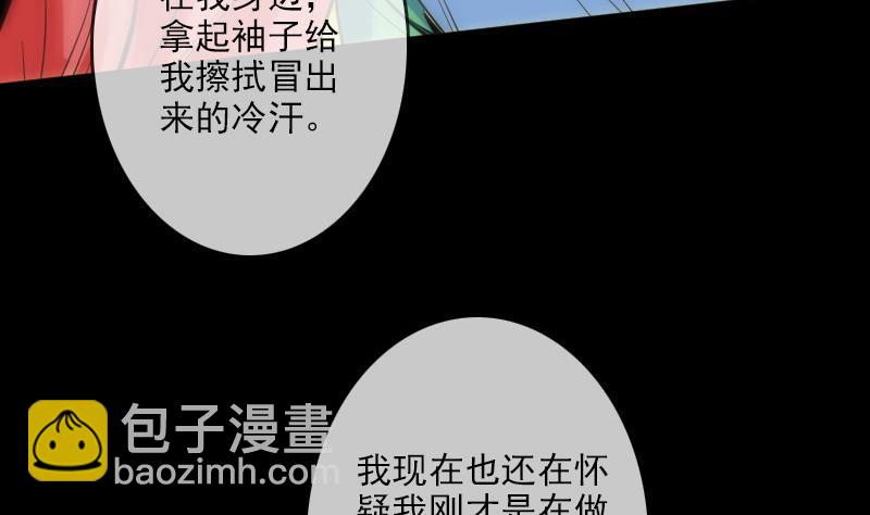 第94话 是梦？39