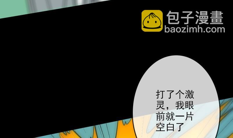 第94话 是梦？4