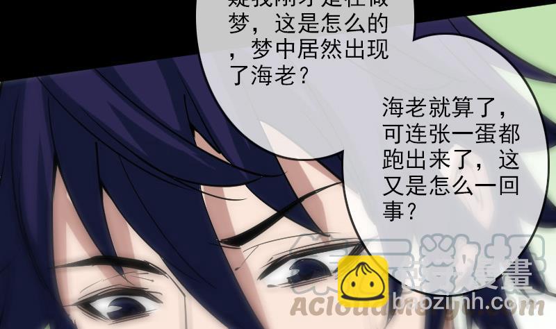 第94话 是梦？40