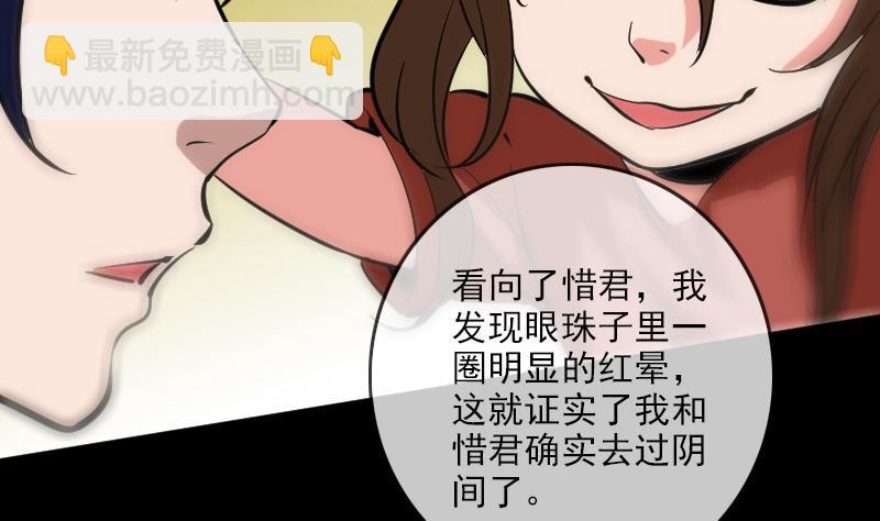 第94话 是梦？43