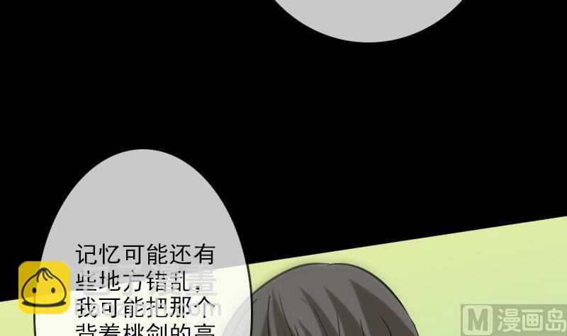 第94话 是梦？44
