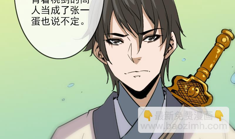 第94话 是梦？45