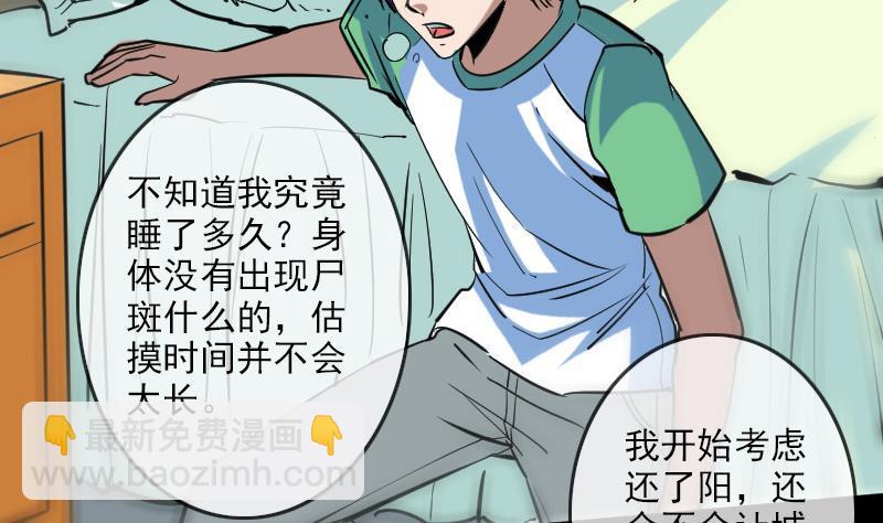第94话 是梦？48
