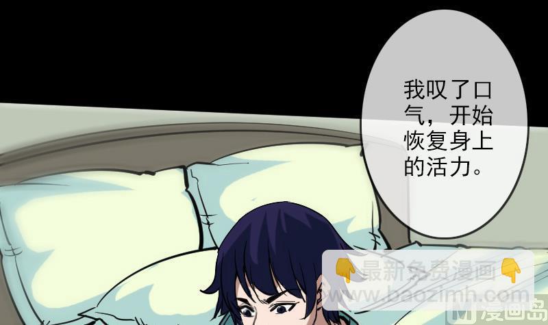 第94话 是梦？51