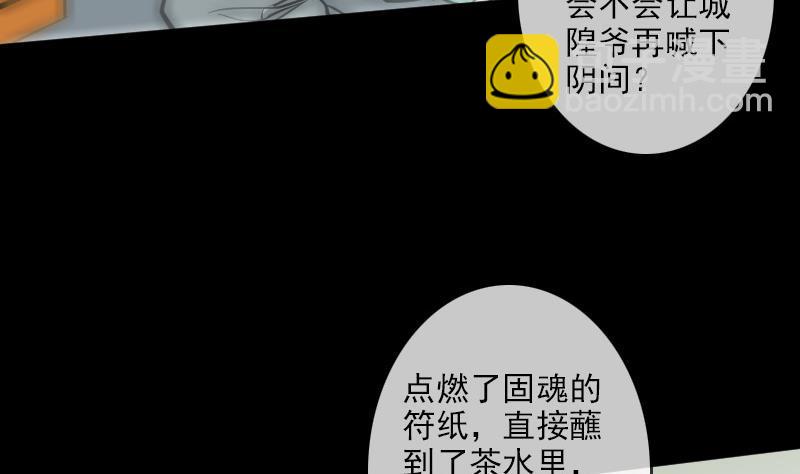 第94话 是梦？53