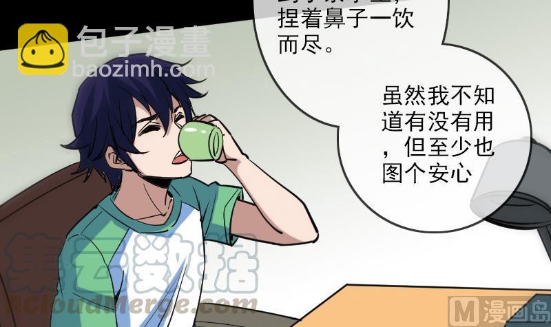第94话 是梦？54