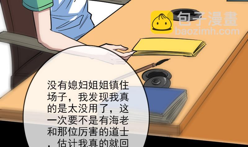 第94话 是梦？55