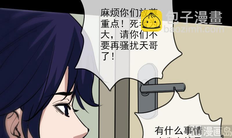 第94话 是梦？57