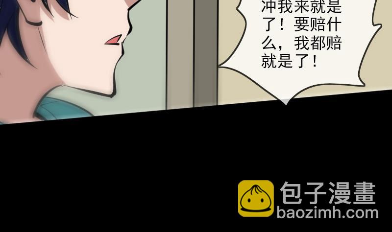第94话 是梦？58