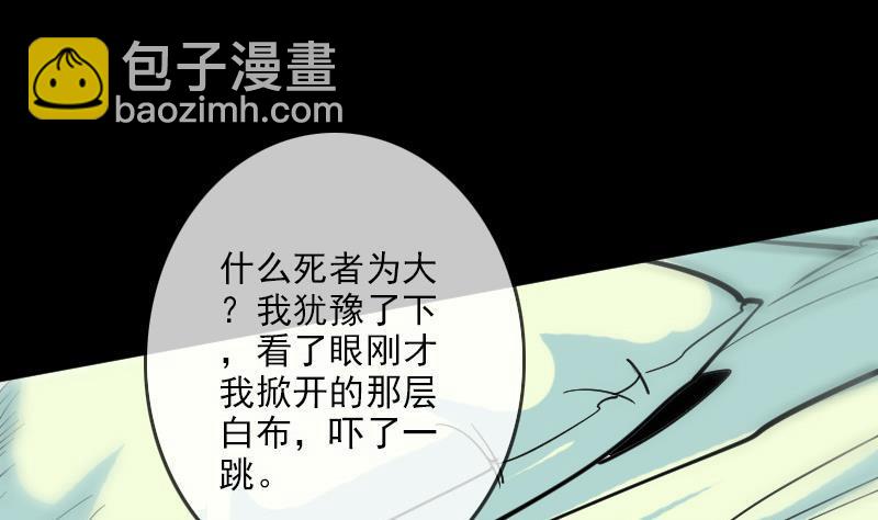 第94话 是梦？59