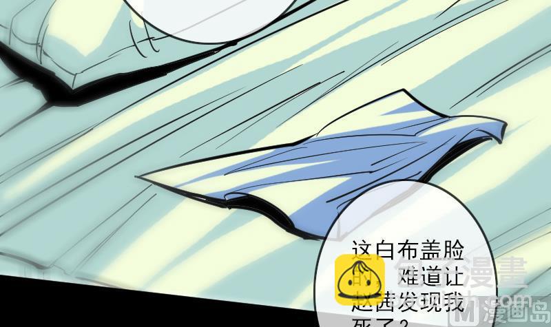 第94话 是梦？60