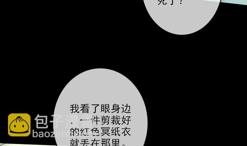 第94话 是梦？61