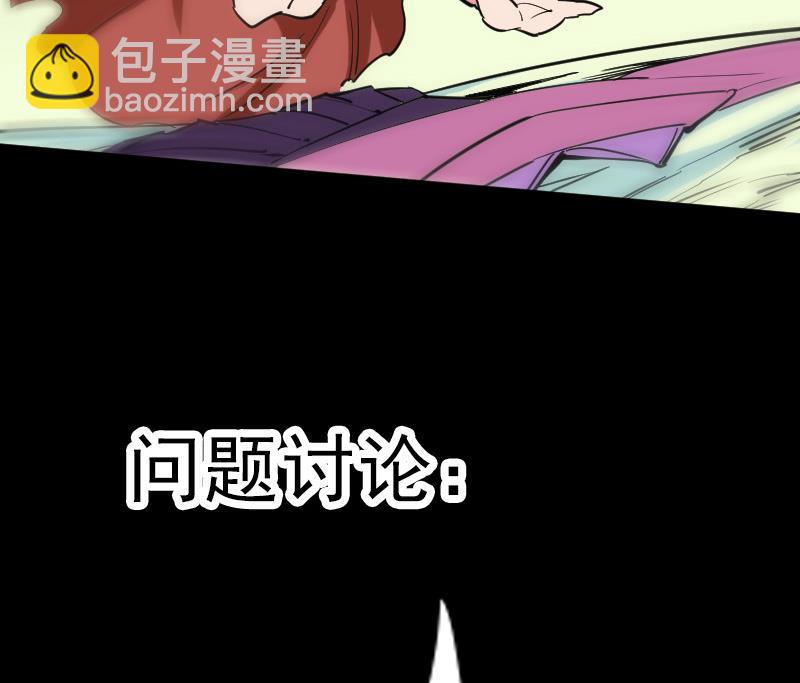 第94话 是梦？65