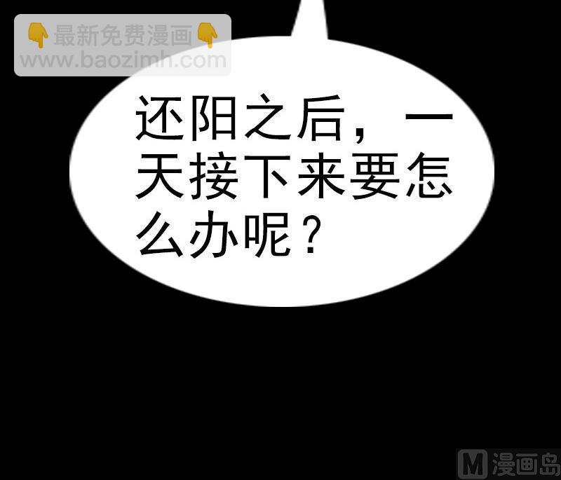 第94话 是梦？66