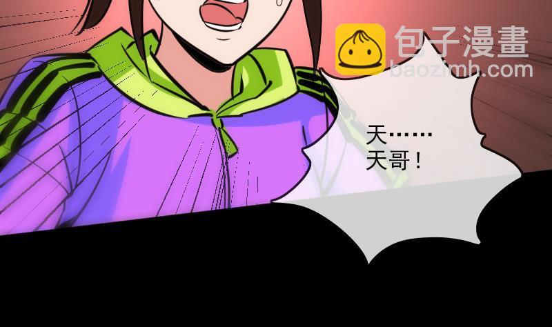 第95话 打上门18