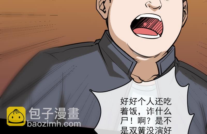 第95话 打上门31