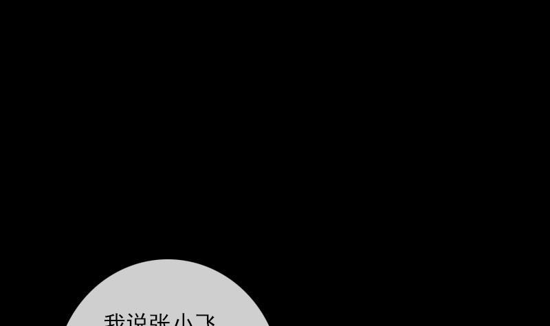 第95话 打上门33