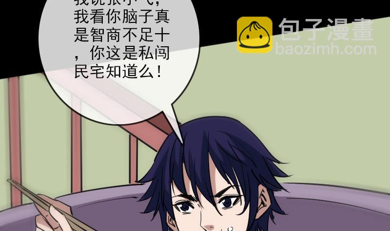第95话 打上门34