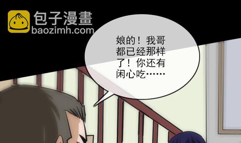 第95话 打上门39