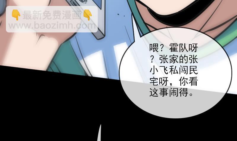 第95话 打上门45