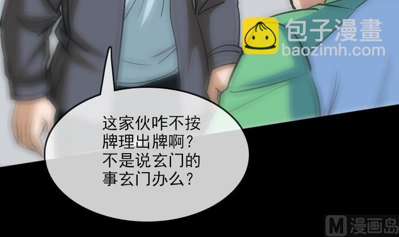 第95话 打上门57