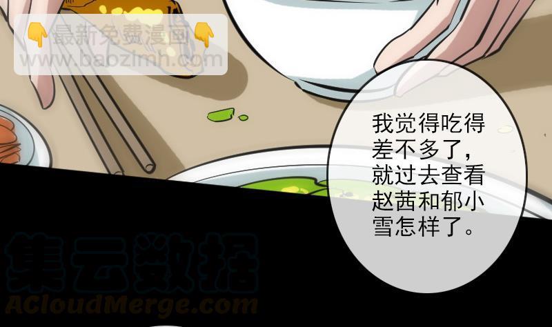 第95话 打上门64