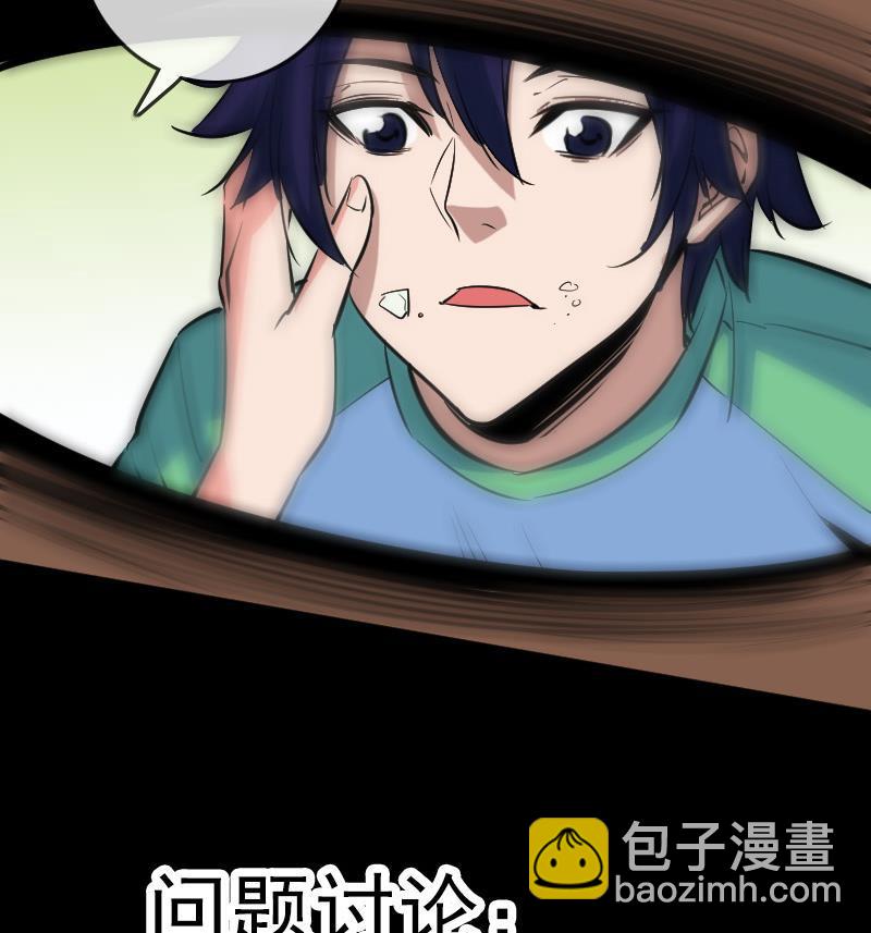 第95话 打上门68