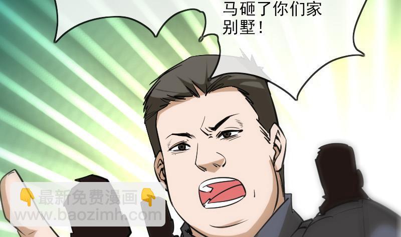 第95话 打上门7