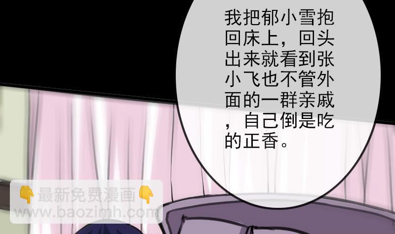 第96话 怀孕15