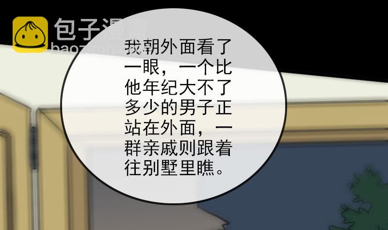 第96话 怀孕21