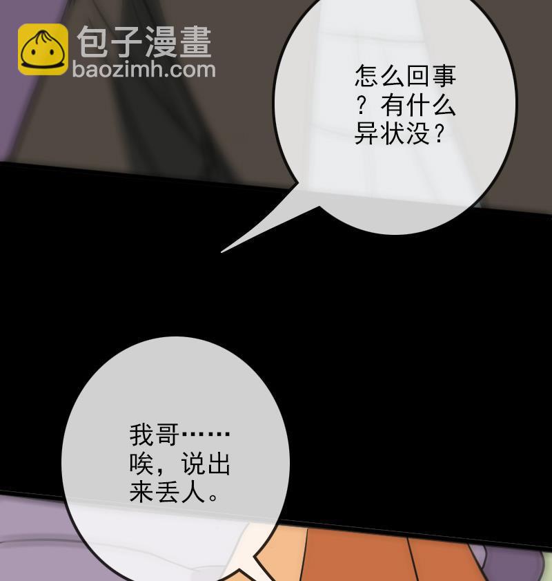 第96话 怀孕31
